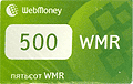 500 WMR